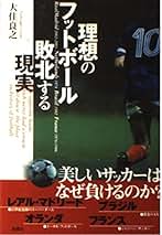 Amazon.co.jp: 大住 良之: 本